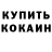 МЕТАДОН кристалл Markuss. K
