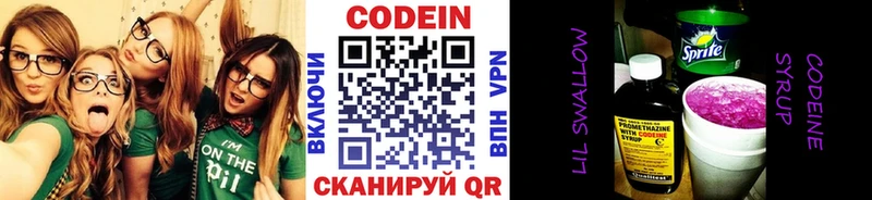 где найти наркотики  Печоры  Кодеин Purple Drank 