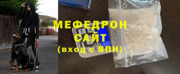 мяу мяу кристалл Зеленокумск
