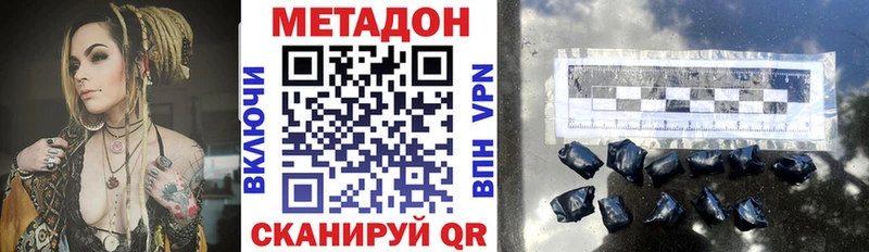 МЕТАДОН кристалл  где найти   Печоры 
